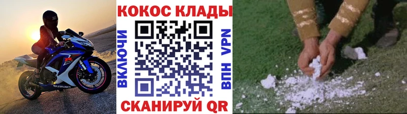 COCAIN Columbia Белореченск