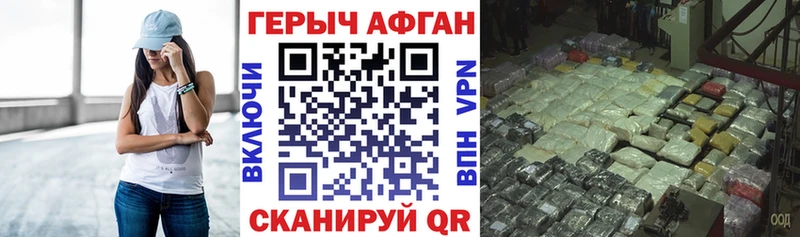 Купить  Белореченск  ГЕРОИН Heroin 