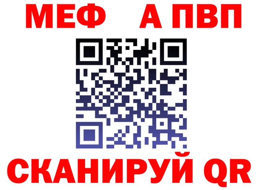 МЯУ-МЯУ мяу мяу tor площадка мега Белореченск