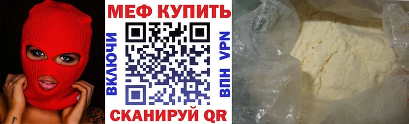 Мефедрон VHQ  Купить  Белореченск 