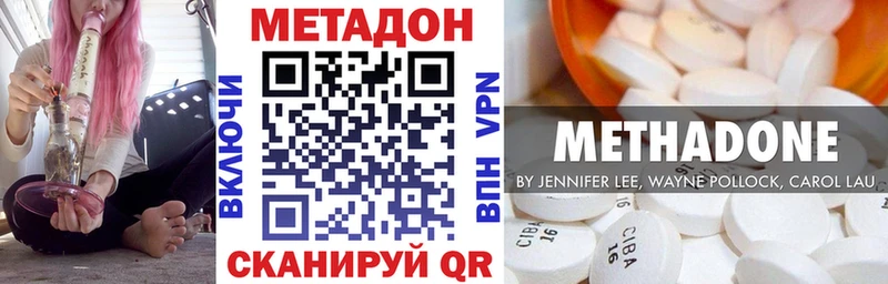 Метадон мёд  Купить закладки  Белореченск 